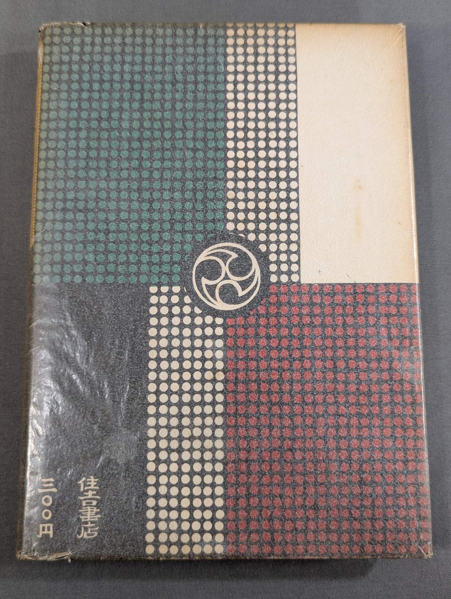 相撲随筆