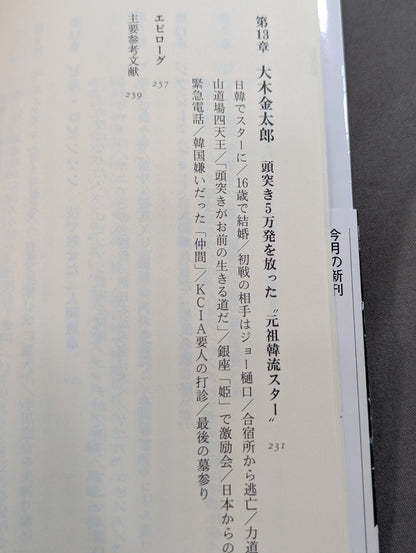 外国人レスラー最強列伝