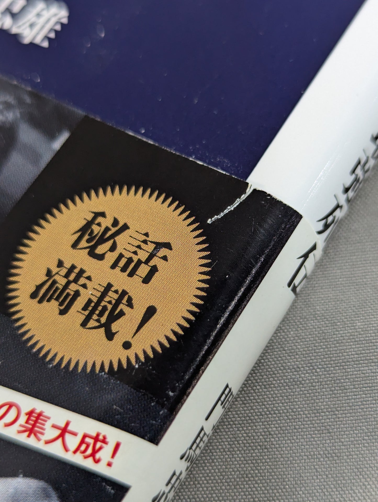 外国人レスラー最強列伝