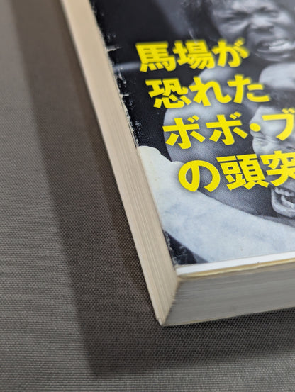 外国人レスラー最強列伝