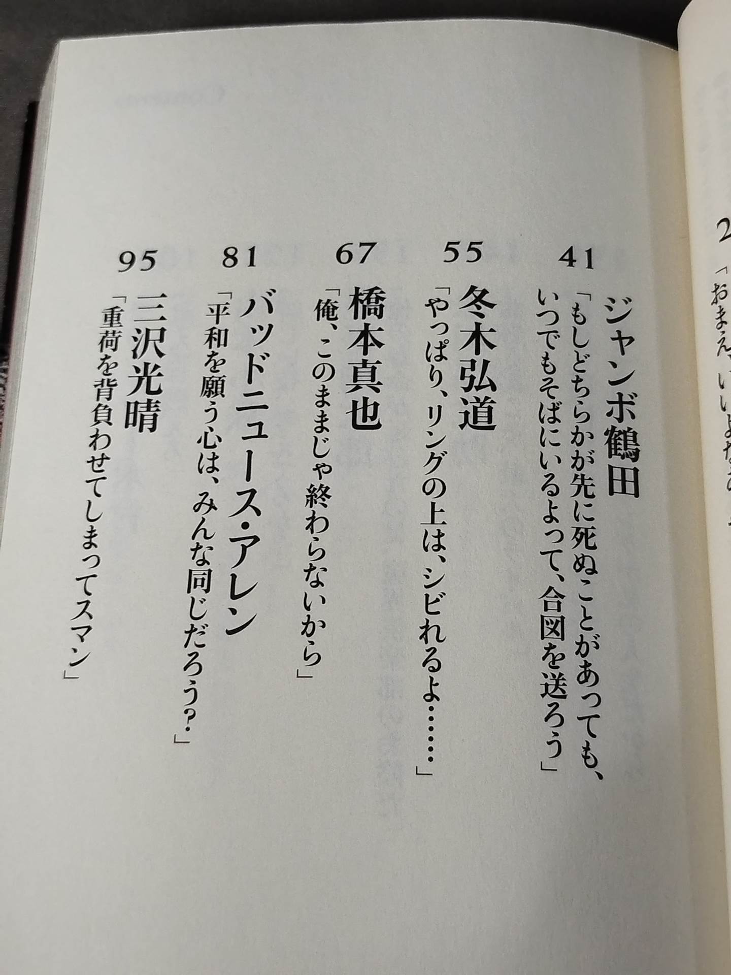 プロレス鎮魂曲(レクイエム) リングに生き、散っていった23人のレスラー、その死の真実