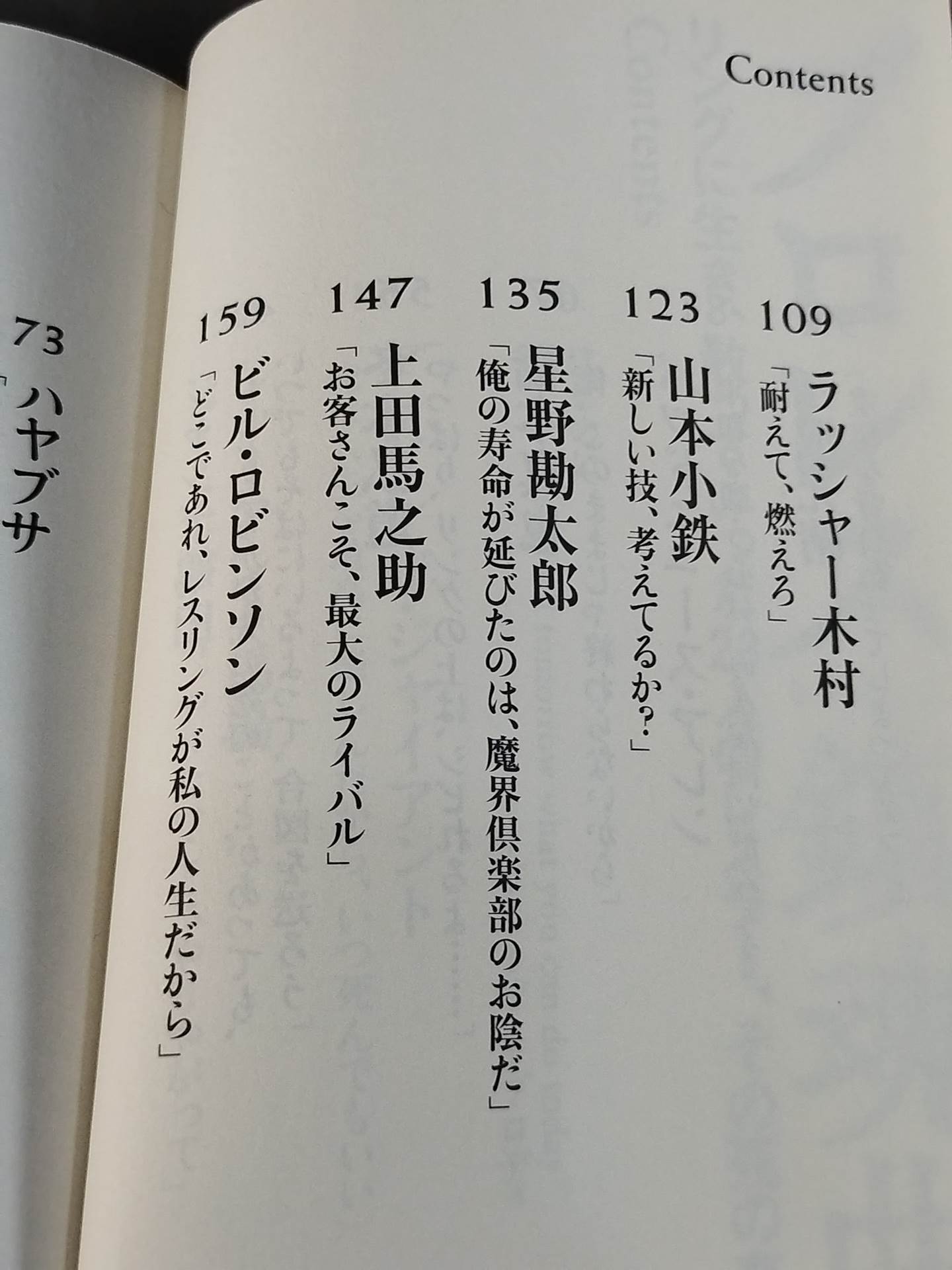プロレス鎮魂曲(レクイエム) リングに生き、散っていった23人のレスラー、その死の真実