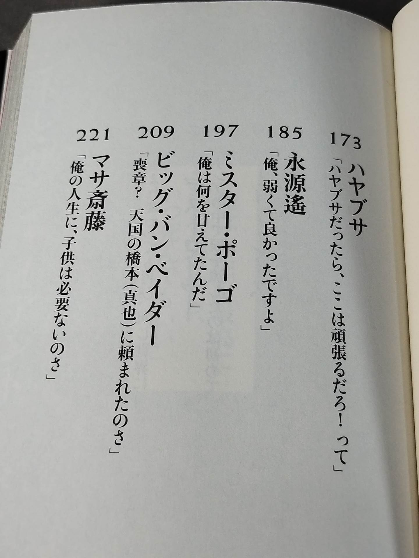 プロレス鎮魂曲(レクイエム) リングに生き、散っていった23人のレスラー、その死の真実