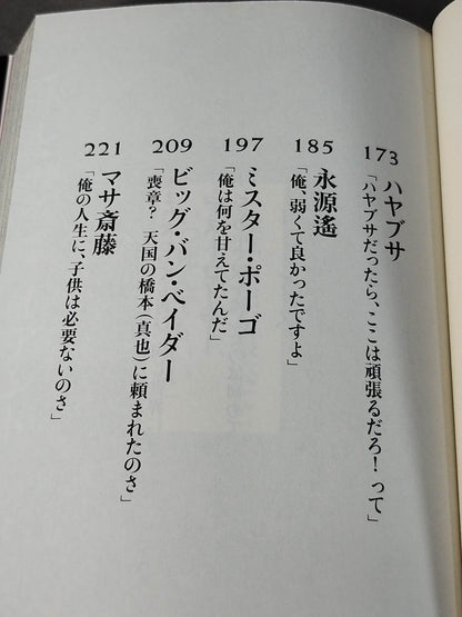 プロレス鎮魂曲(レクイエム) リングに生き、散っていった23人のレスラー、その死の真実