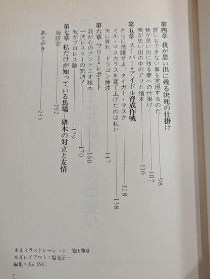 リングの目激者