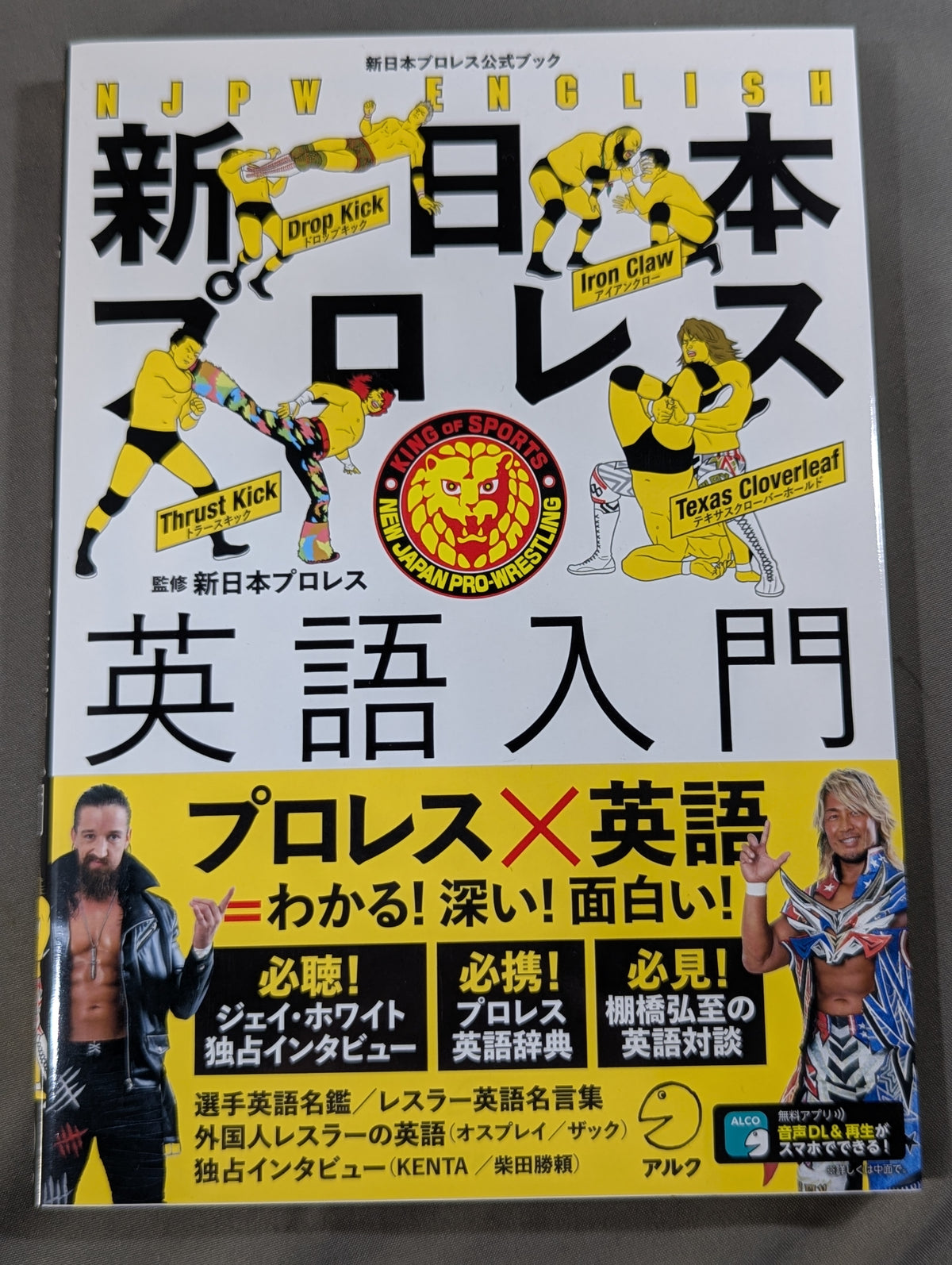Introduction to New Japan Pro Wrestling  English