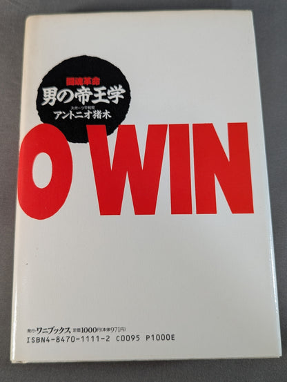 Men's Imperial Studies: Fighting Spirit Revolution
