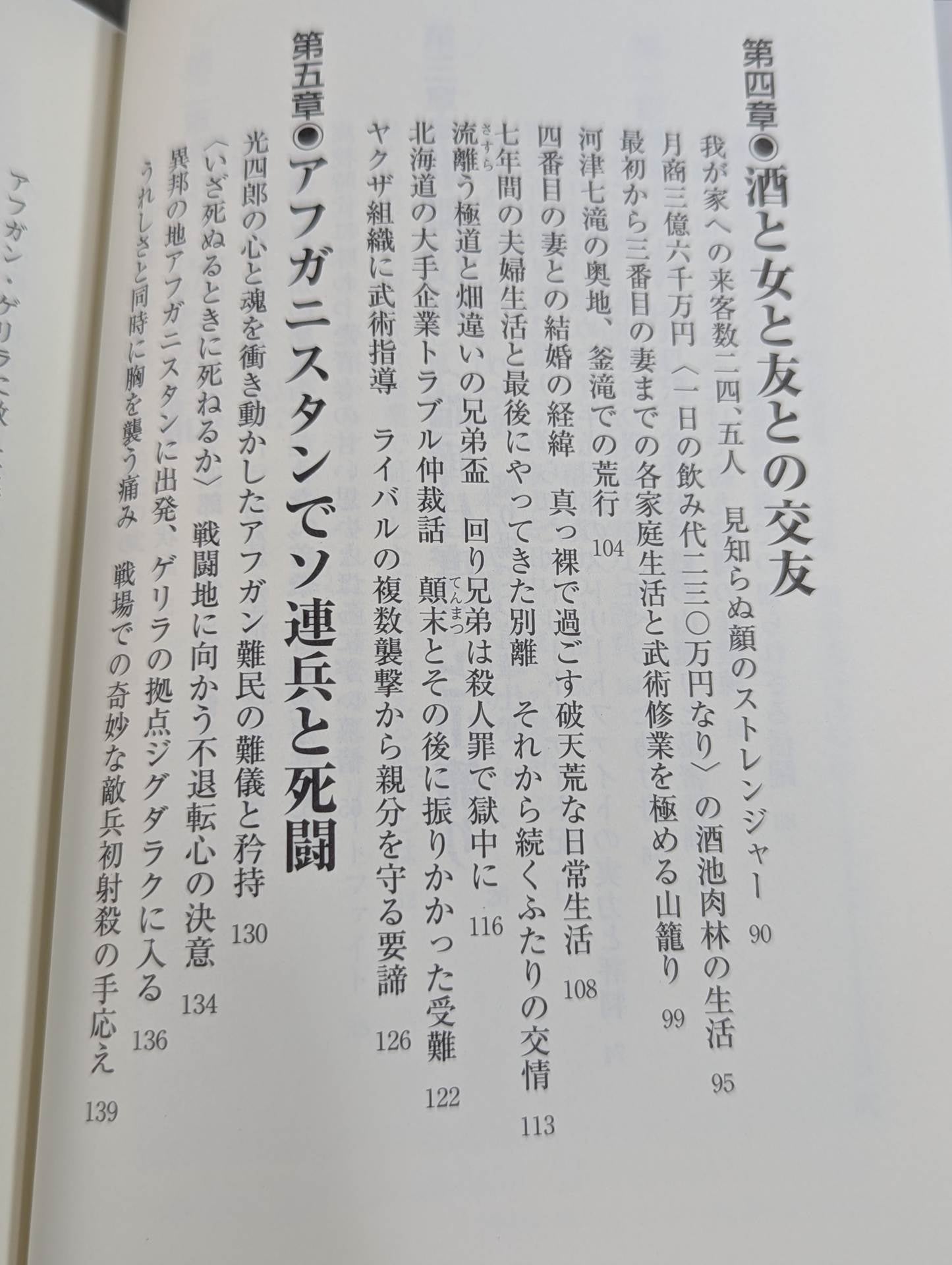 Missing the table martial arts generation Fuji fluid jutsu second generation clan Ko Shiro Tanaka Gaiden