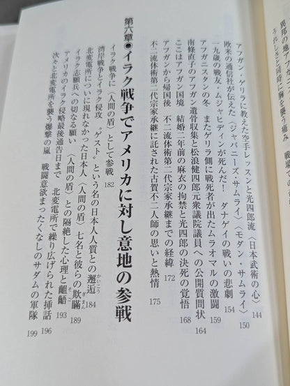 Missing the table martial arts generation Fuji fluid jutsu second generation clan Ko Shiro Tanaka Gaiden