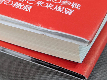 Missing the table martial arts generation Fuji fluid jutsu second generation clan Ko Shiro Tanaka Gaiden