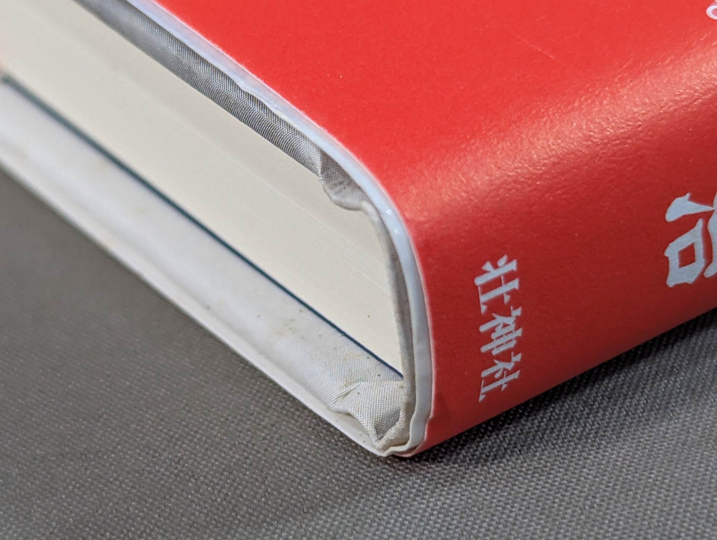 Missing the table martial arts generation Fuji fluid jutsu second generation clan Ko Shiro Tanaka Gaiden