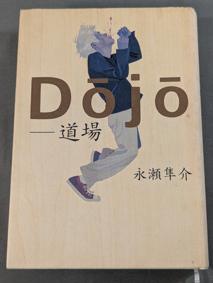 Dojo - Dojo