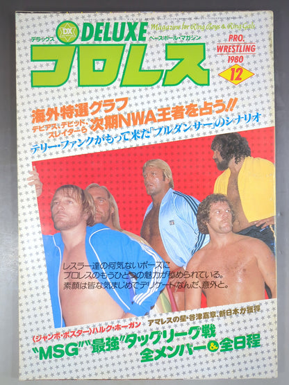 Deluxe Pro Wrestling December 1980 issue