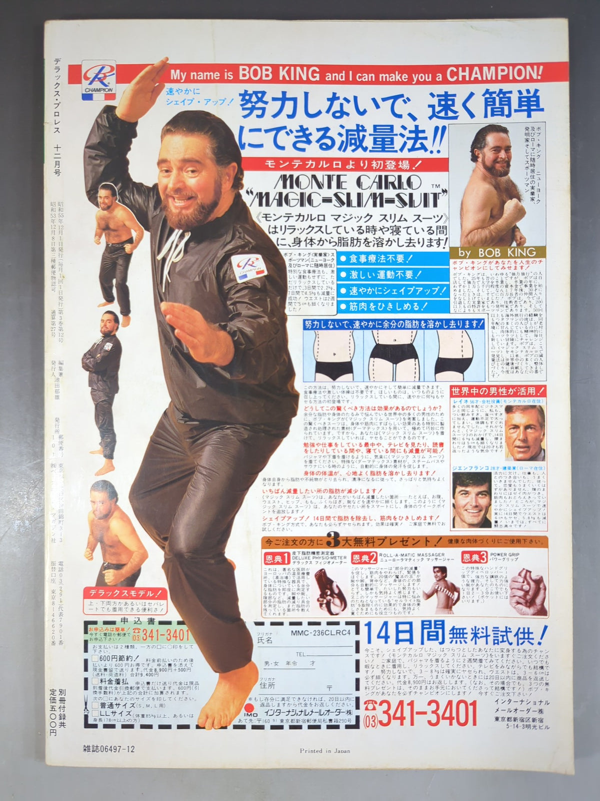 Deluxe Pro Wrestling December 1980 issue