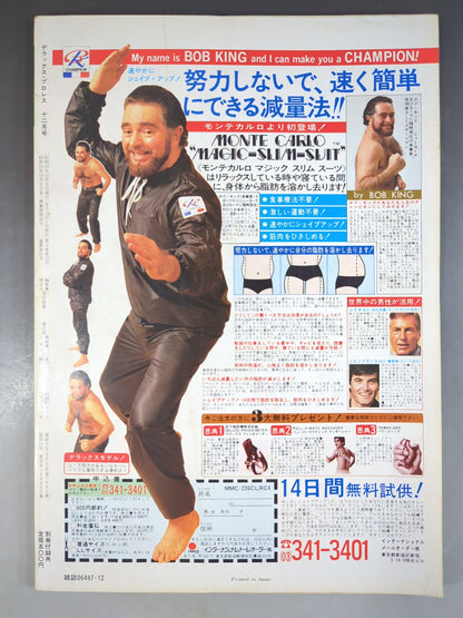 Deluxe Pro Wrestling December 1980 issue