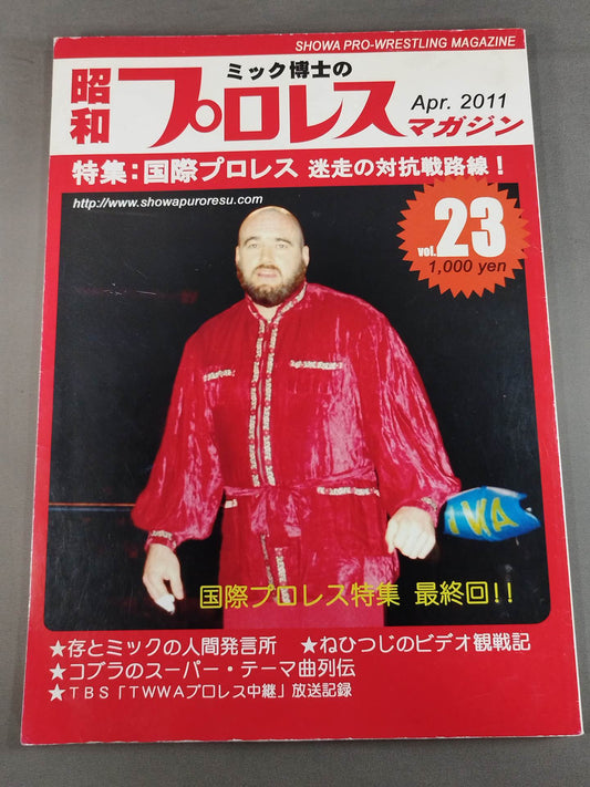 Dr. Mick's Showa Pro Wrestling Magazine No. ★ 23 Special Feature International Pro Wrestling Vol. 8 ★