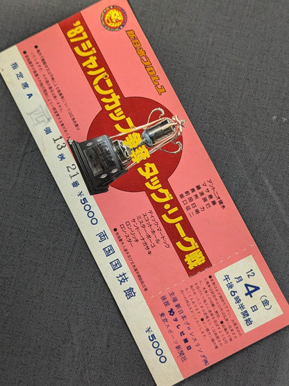 【All Tickets】87 Japan Cup Competition Tag League Match