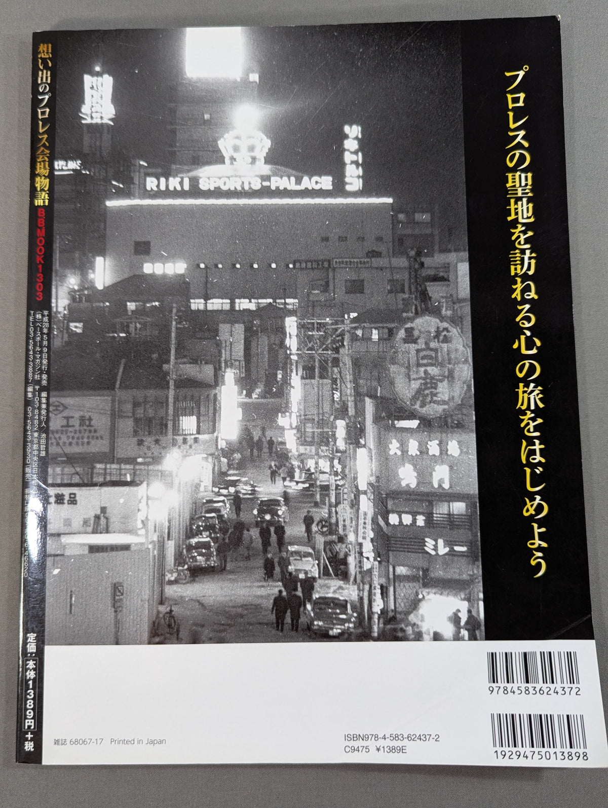Memorable Pro Wrestling  Venue Story