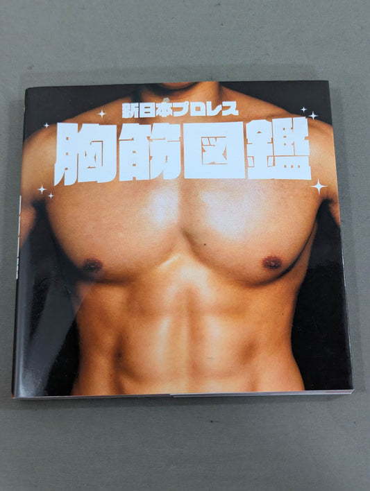 New Japan Pro Wrestling  Pectoral Encyclopedia