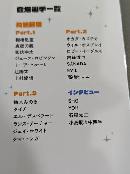 New Japan Pro Wrestling  Pectoral Encyclopedia