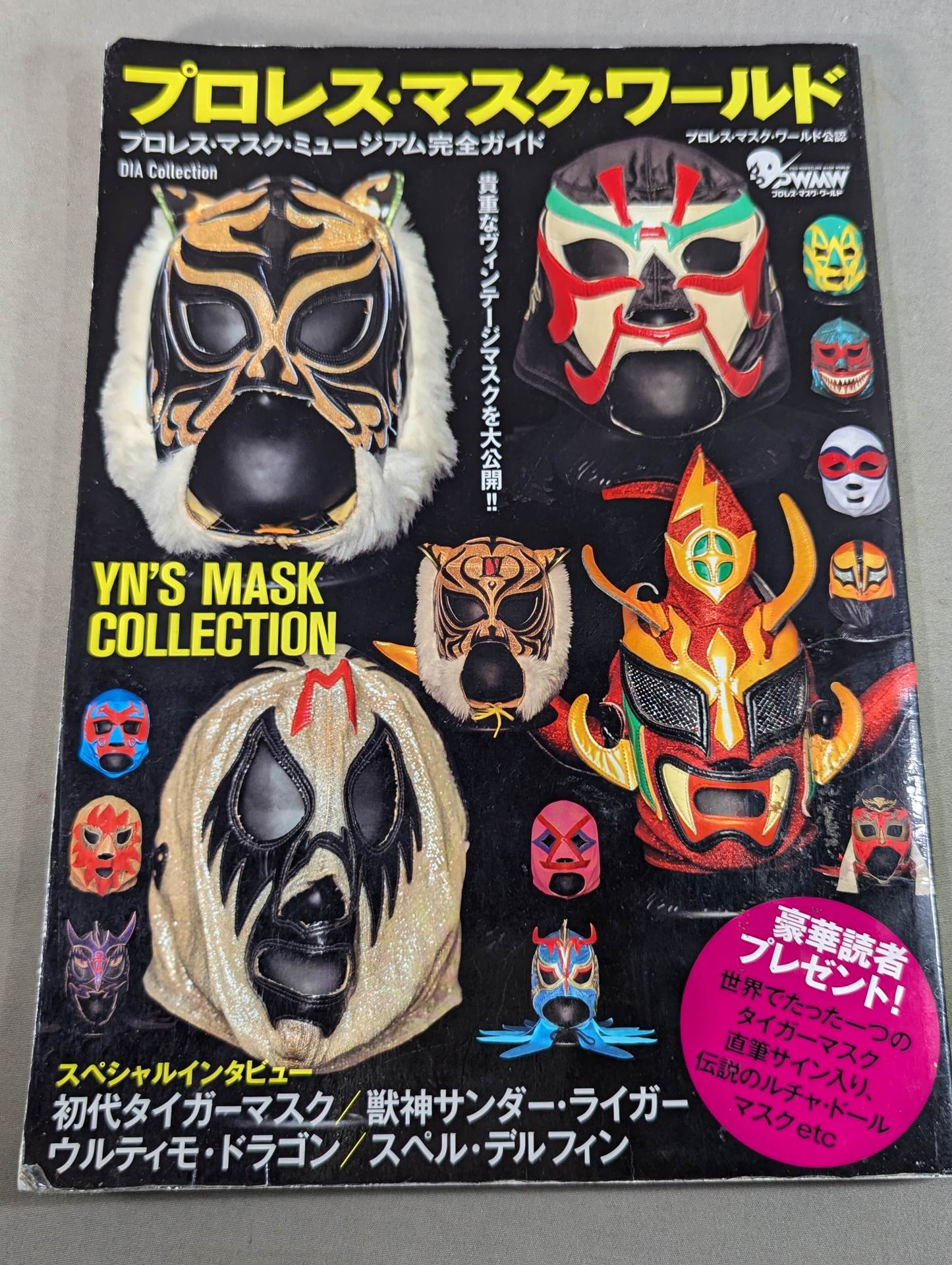 プロレス・マスク・ワールド ★プロレス・マスク・ミュージアム完全ガイド