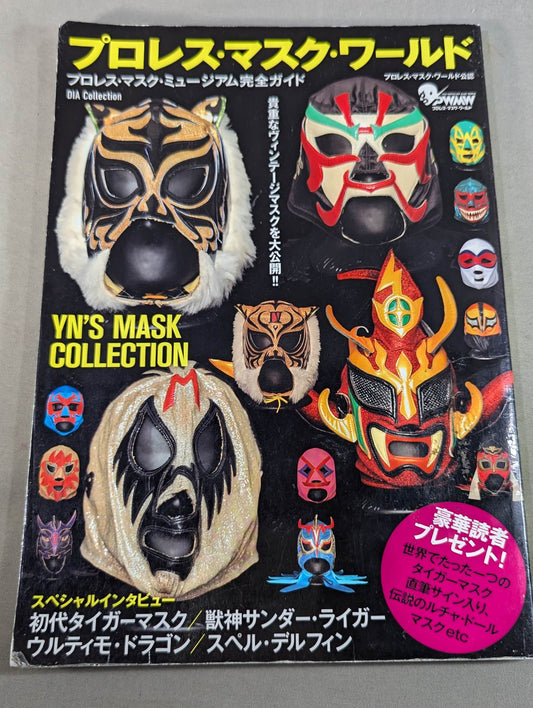 プロレス・マスク・ワールド ★プロレス・マスク・ミュージアム完全ガイド