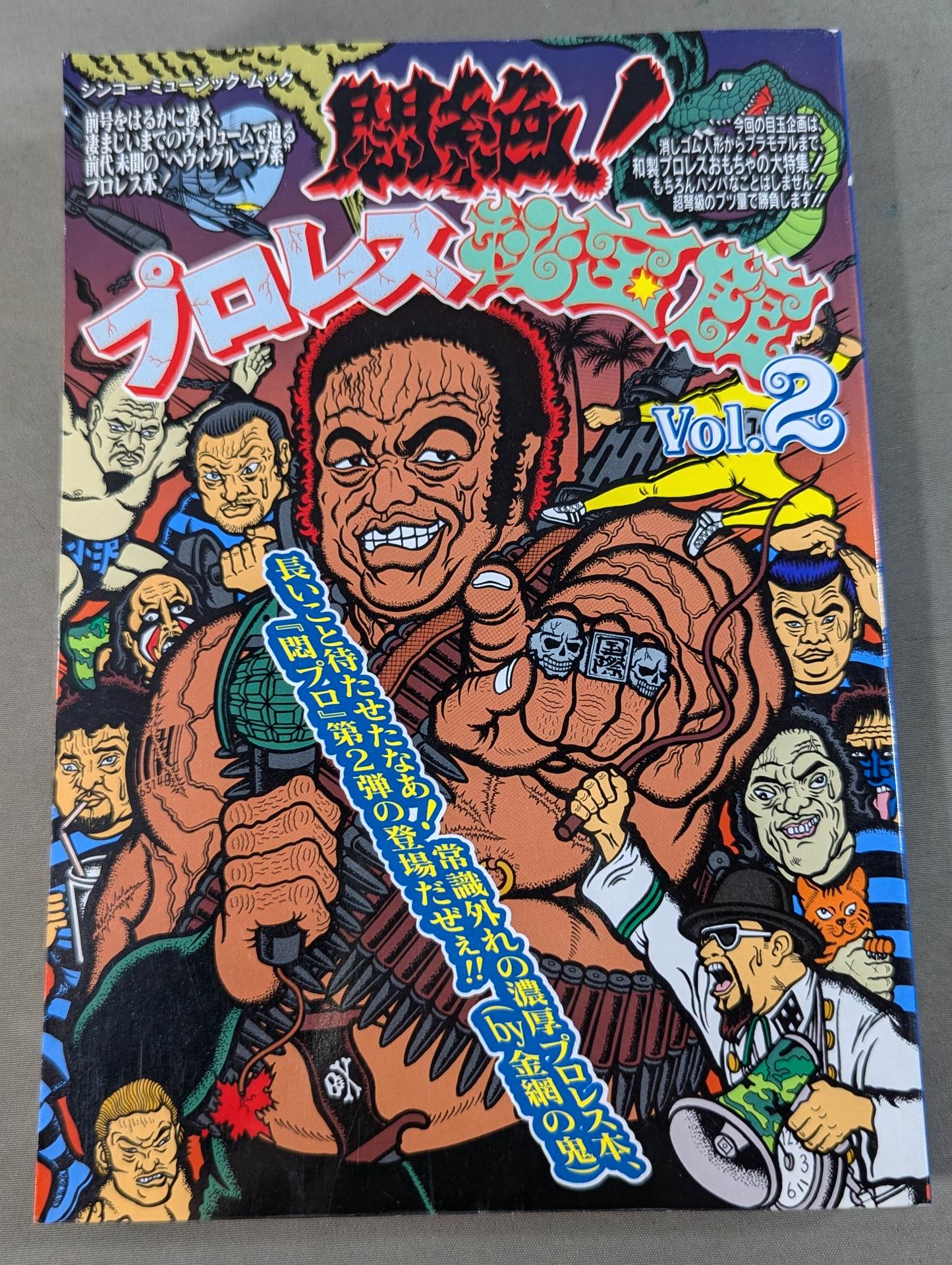 Agony! Pro Wrestling  Treasure Museum Vol.2