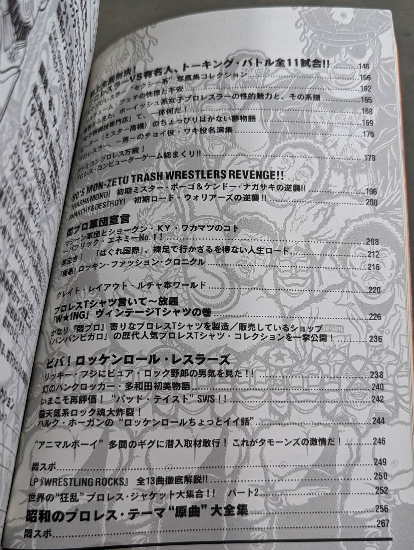 Agony! Pro Wrestling  Treasure Museum Vol.2