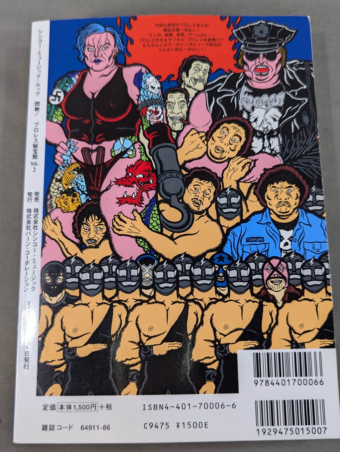 Agony! Pro Wrestling  Treasure Museum Vol.2