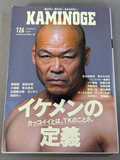 KAMINOGE Vol.126 / Cool means TK. Tsuyoshi Kosaka 