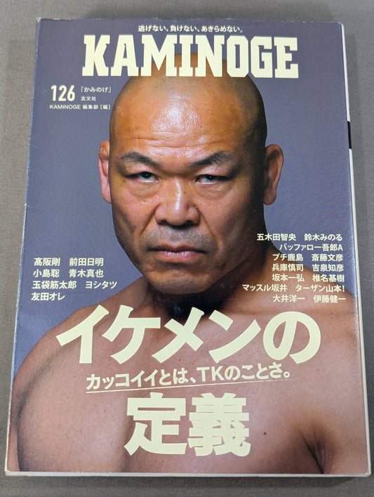 KAMINOGE Vol.126 / Cool means TK. Tsuyoshi Kosaka 