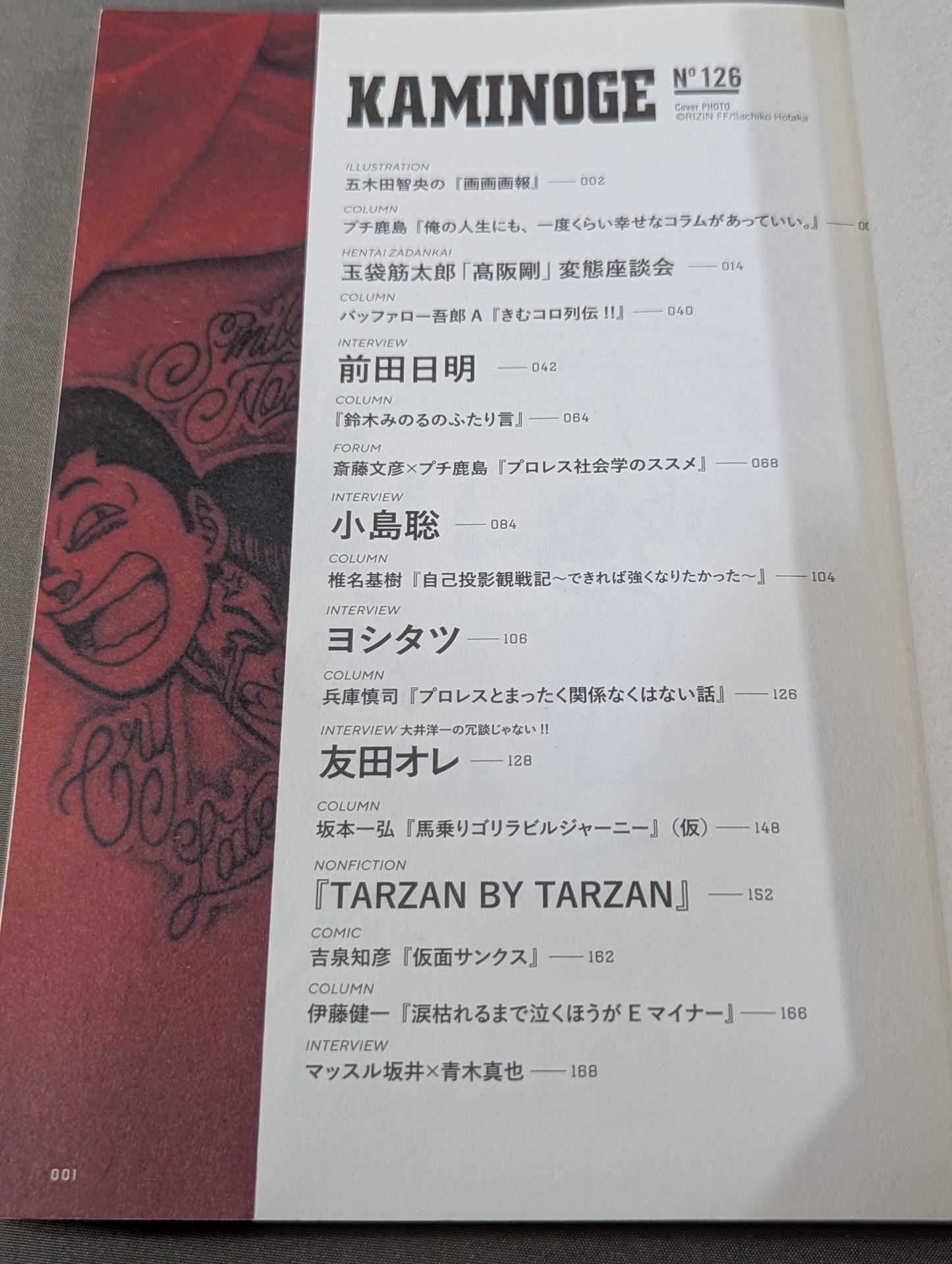 KAMINOGE Vol.126 / Cool means TK. Tsuyoshi Kosaka 