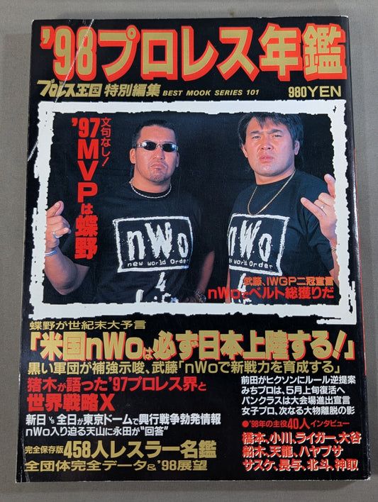 98プロレス年鑑 蝶野､武藤のnWo日本支配
