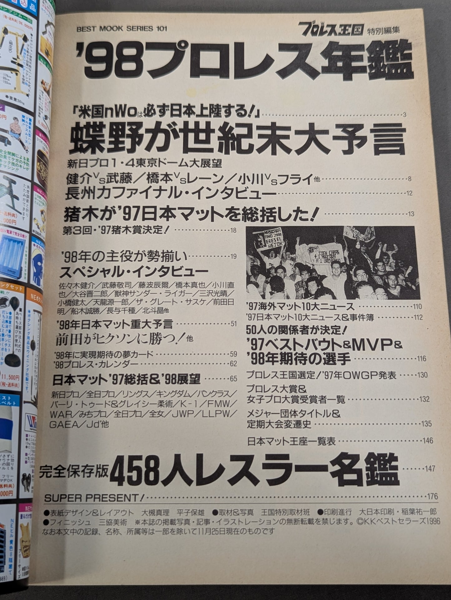 98プロレス年鑑 蝶野､武藤のnWo日本支配
