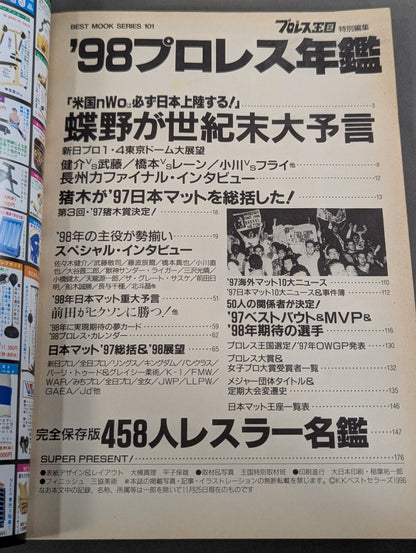 98プロレス年鑑 蝶野､武藤のnWo日本支配