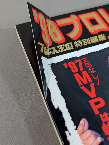 98プロレス年鑑 蝶野､武藤のnWo日本支配