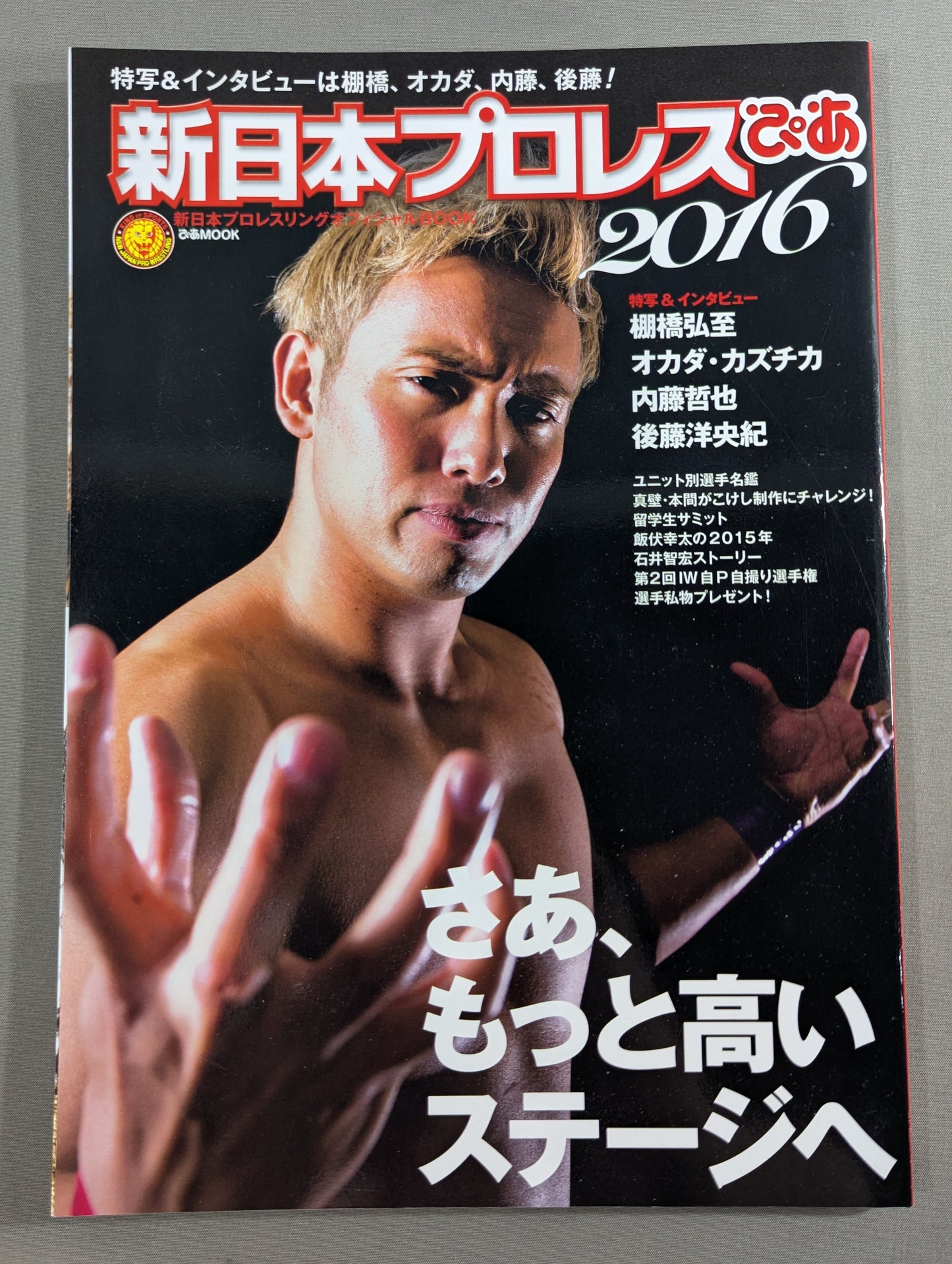 New Japan Pro Wrestling Pia 2016