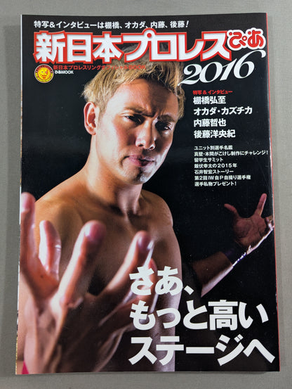 New Japan Pro Wrestling Pia 2016