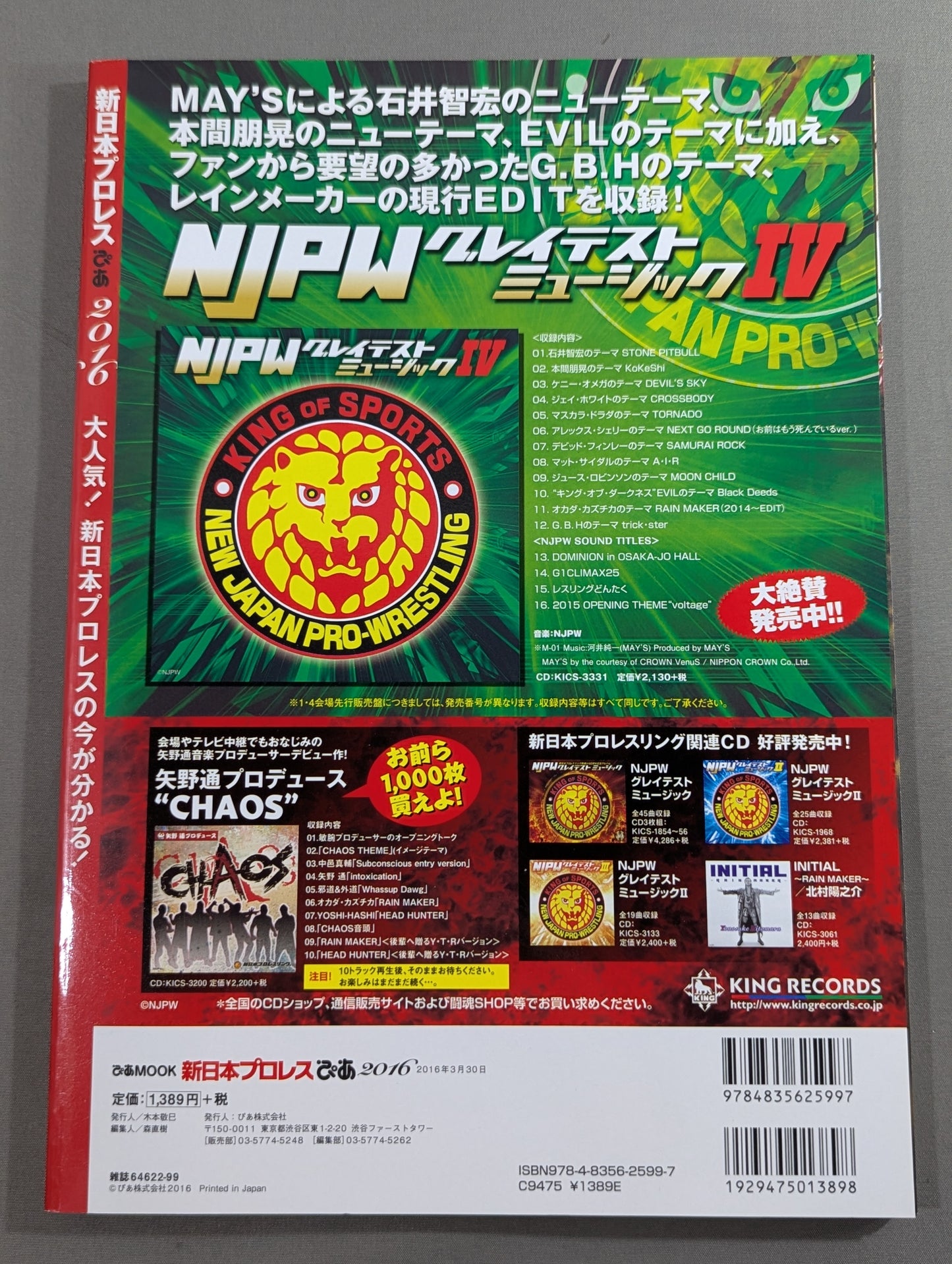 New Japan Pro Wrestling Pia 2016