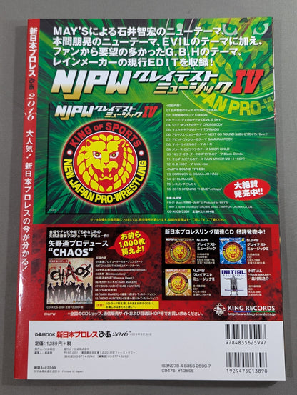 New Japan Pro Wrestling Pia 2016