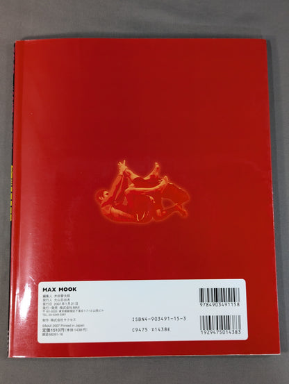 【DVD付】極めて勝つ!ための格闘DVDマガジン サブミッション魂