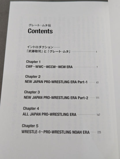 Biography of 【hand signed autograph】 Great  Muta