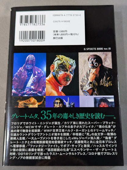 Biography of 【hand signed autograph】 Great  Muta