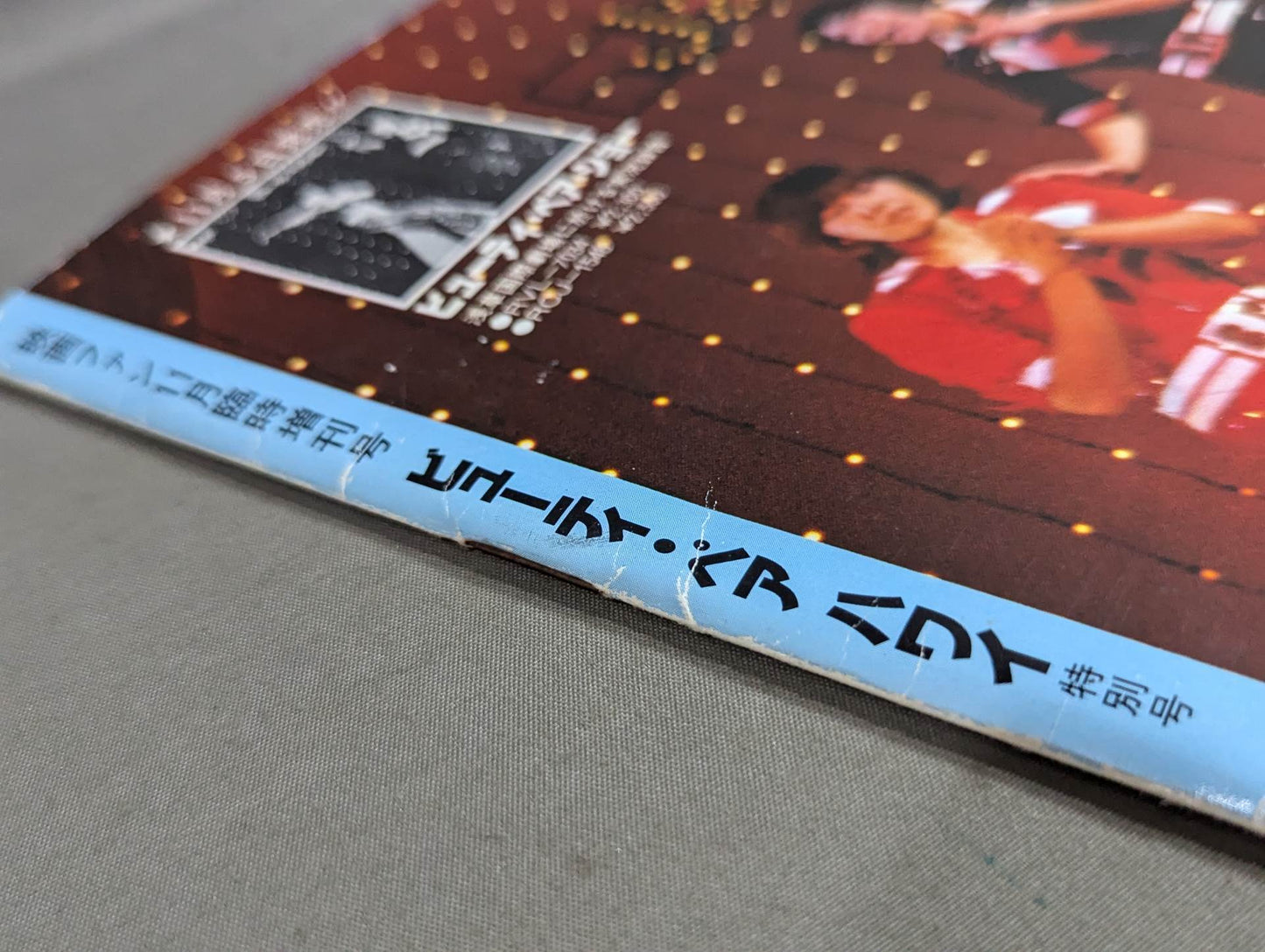 ビューティーペア HAWAII特集号