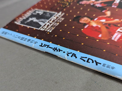 ビューティーペア HAWAII特集号