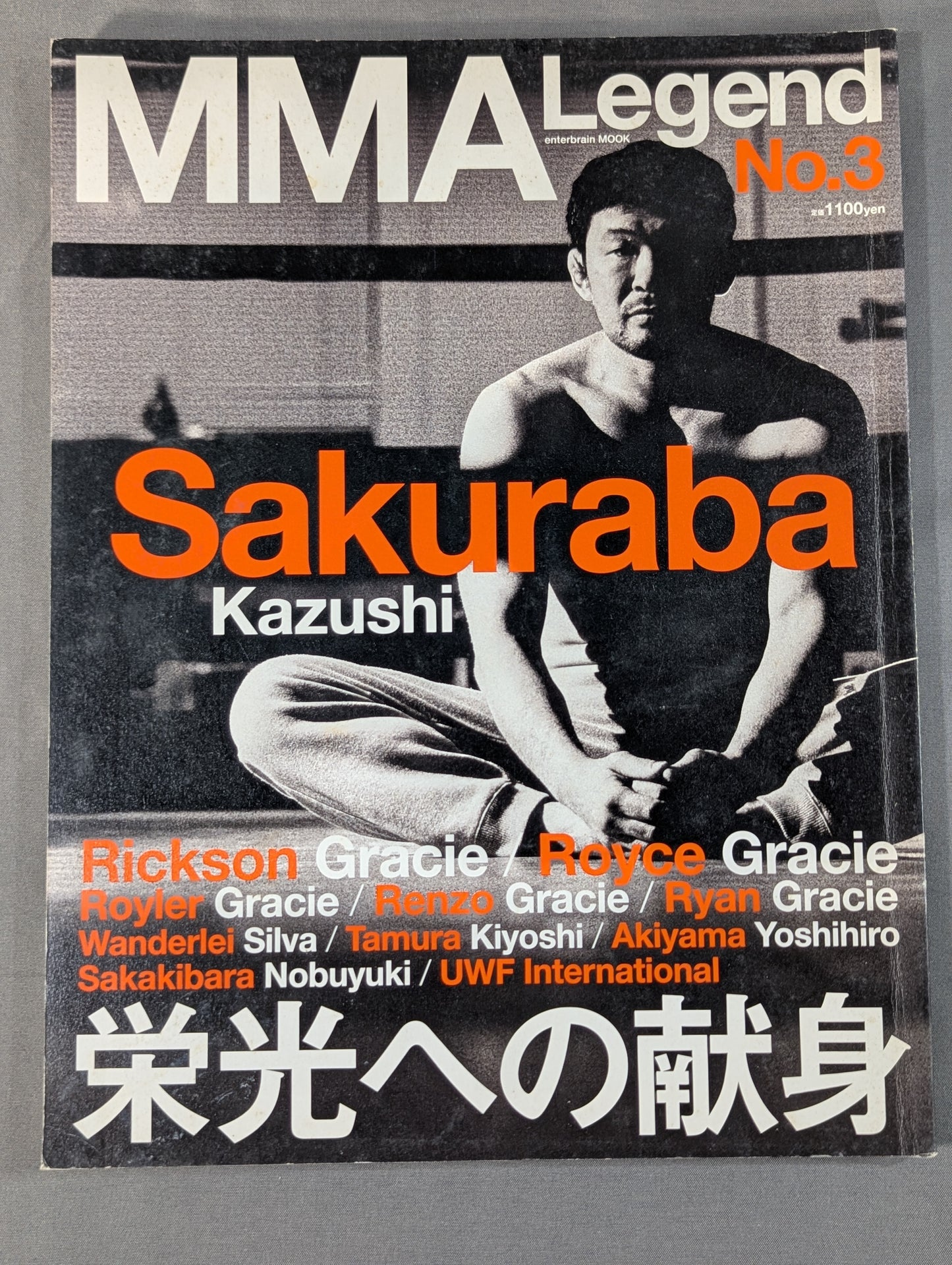 MMA Legend No.3 Dedication to Glory