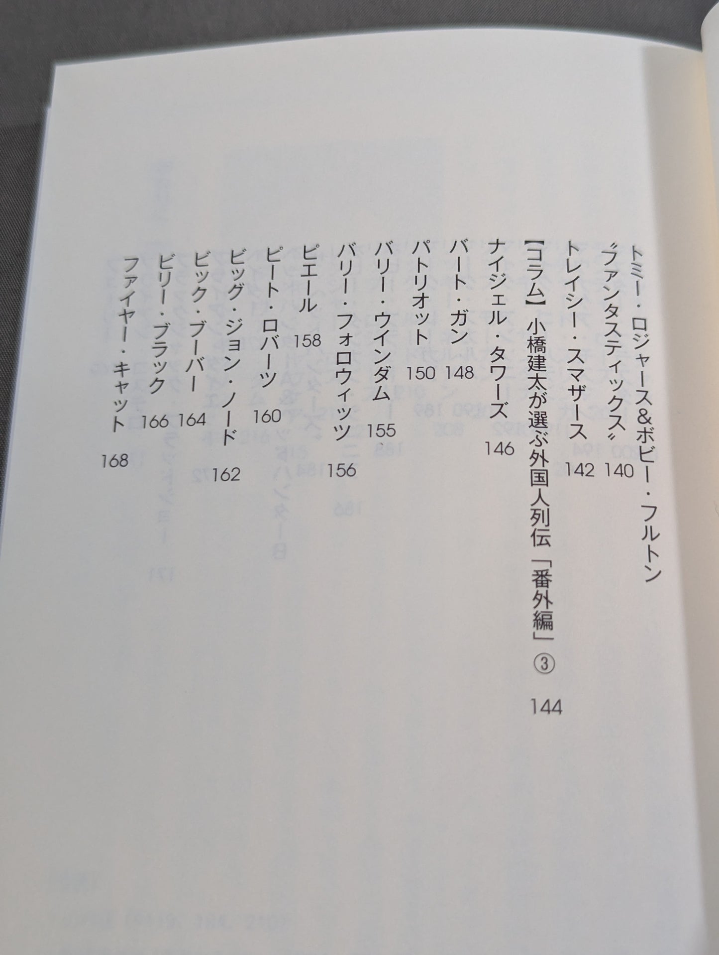 全日本プロレス90年代外国人列伝 - 小橋建太が戦った最高の男たち