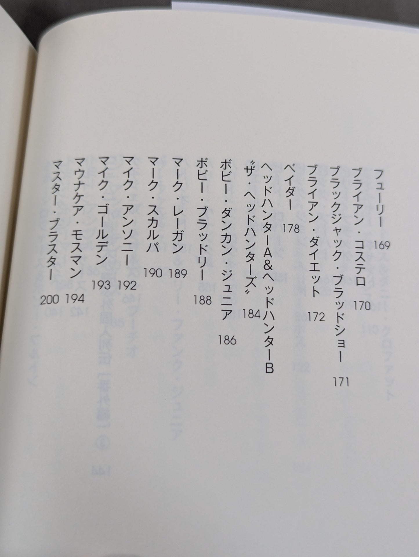 全日本プロレス90年代外国人列伝 - 小橋建太が戦った最高の男たち