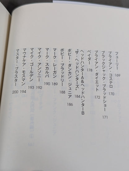 全日本プロレス90年代外国人列伝 - 小橋建太が戦った最高の男たち