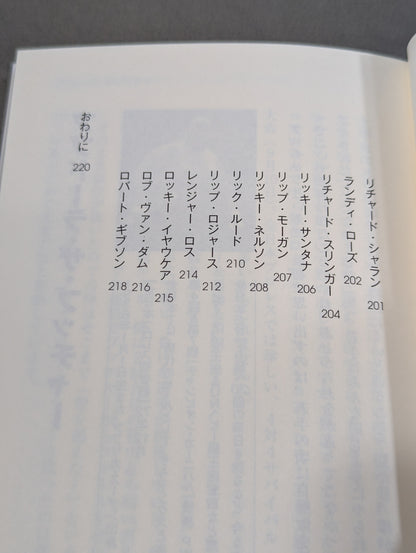 全日本プロレス90年代外国人列伝 - 小橋建太が戦った最高の男たち